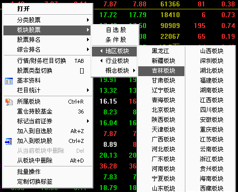 國金證券獨立下單程序通達(dá)信版