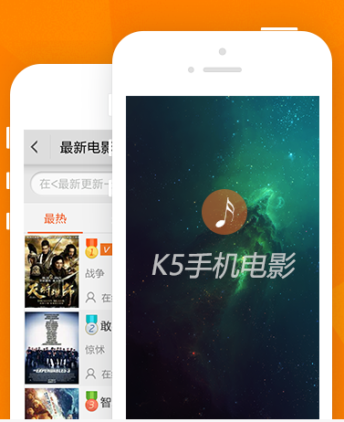 k5手機電影網app
