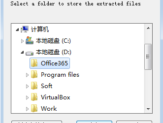 Office365離線安裝包