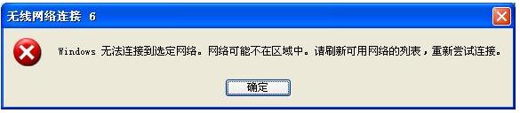 WindowsXP-KB893357-v2-x86-CHS.exe無(wú)線網(wǎng)絡(luò)加密方式補(bǔ)丁