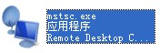 mstsc.exe