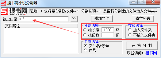 txt電子書切割器