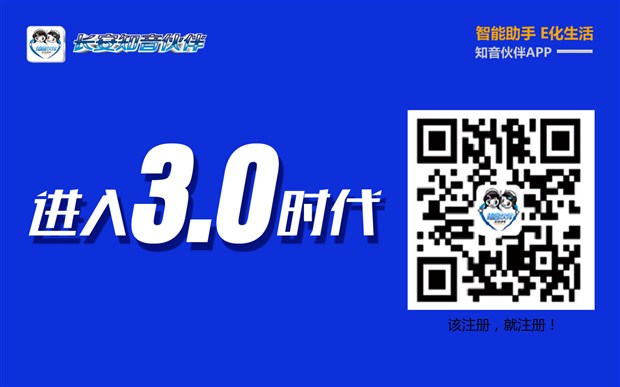 長安知音伙伴二維碼