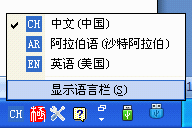 維吾爾文語音輸入法