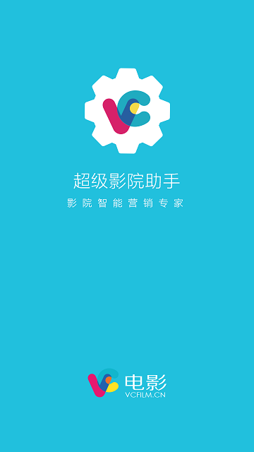 超級影院助手app