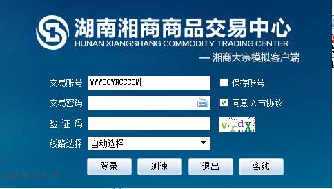 湘商大宗商品模擬交易客戶端
