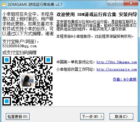 3dm游戲運(yùn)行庫(kù)合集安裝包