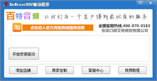 |kx3552驅(qū)動(dòng)程序下載工具 KX3552驅(qū)動(dòng)下載全能版